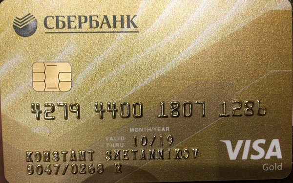 Как выглядит золотая карта Новости и сообщения из официальной группы Вконтакте Товарищество собственников н