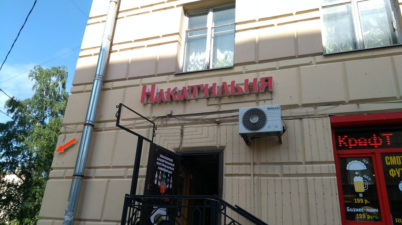 Рестораны красногвардейского района