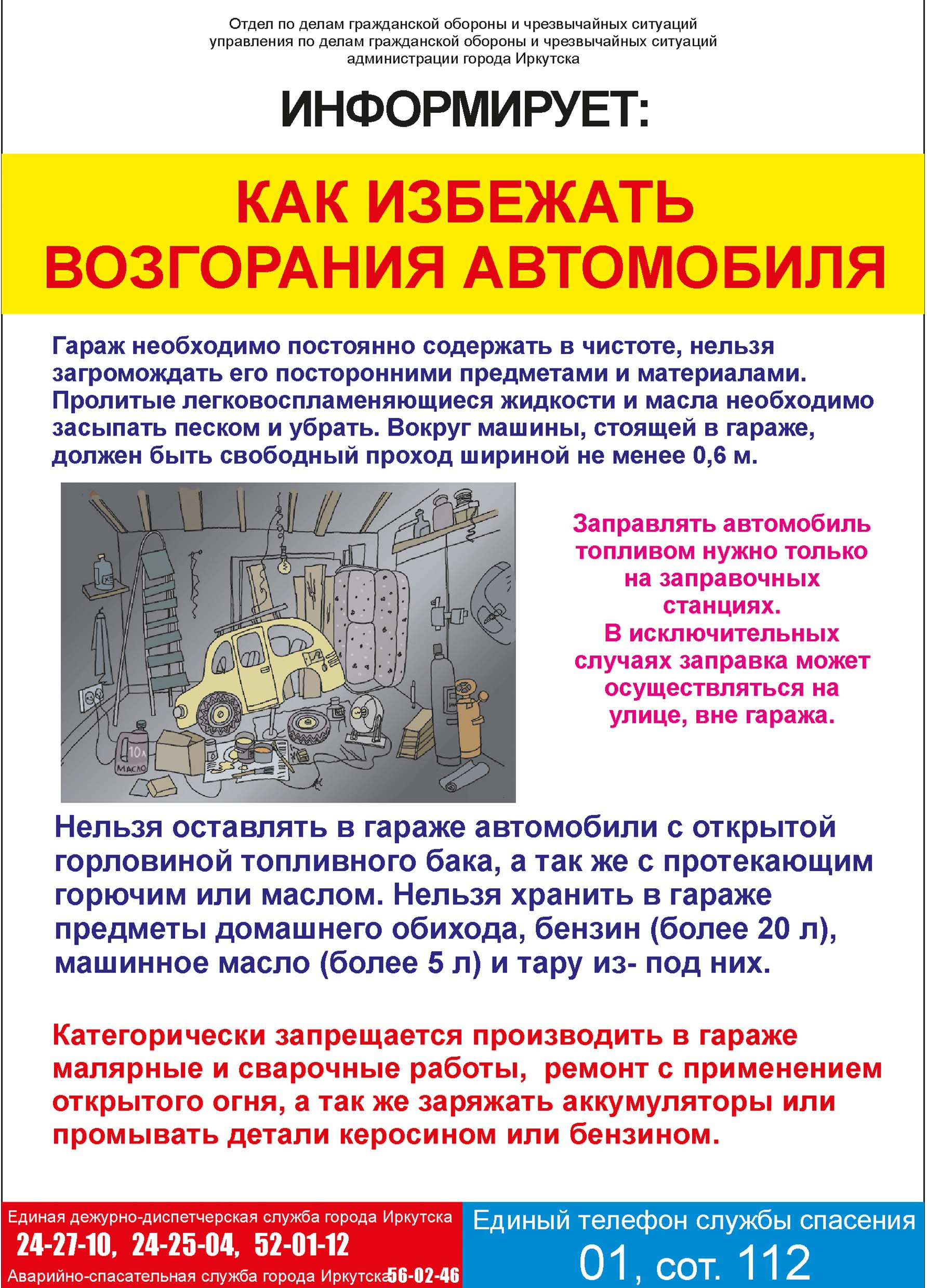 Паспортные столы в Свердловском районе: адреса и телефоны, 7 учреждений, 3  отзыва, фото и рейтинг паспортных столов – Иркутск – Zoon.ru