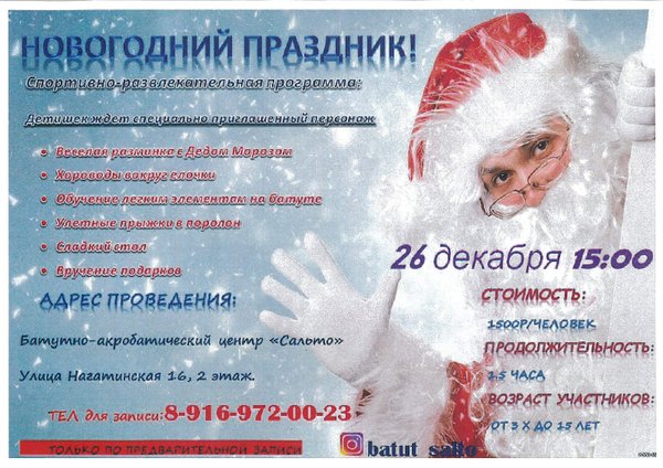 Батутно акробатический центр сальто