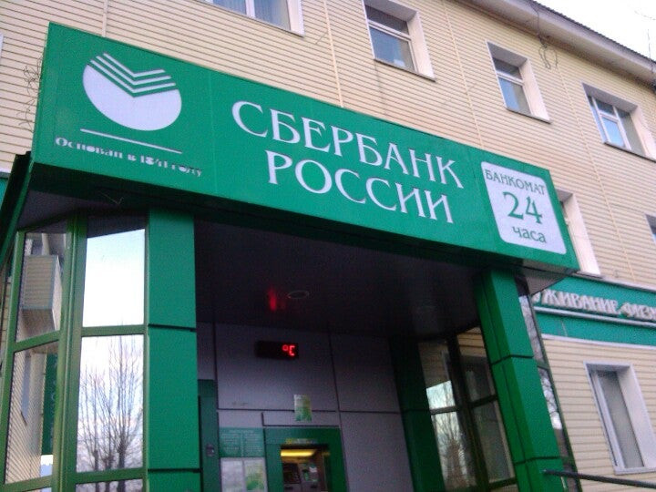 Аптеки таштагол. Сбербанк ул. Урицкого. Улица Урицкого Сбербанк. Сбербанк Таштагол. Таштагол Поспелова 33 Сбербанк.