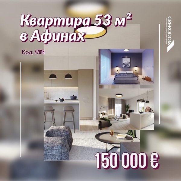 Grekodom development отзывы продажа недвижимости в китае