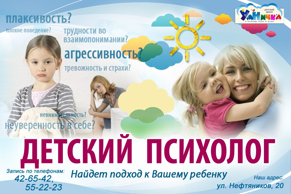 Реклама картинки для детей