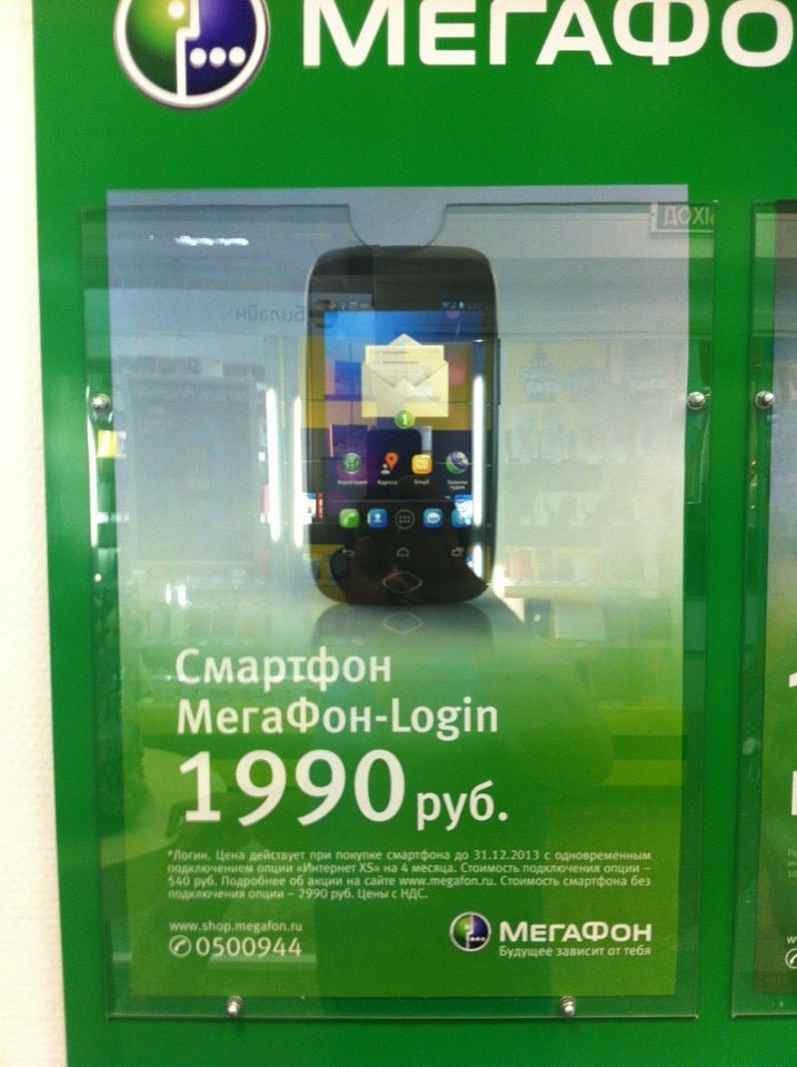 мегафон чувашия телефоны. мегафон чувашия телефоны. мегафон. салон мегафон в новочебоксарске адреса. карта мегафон.