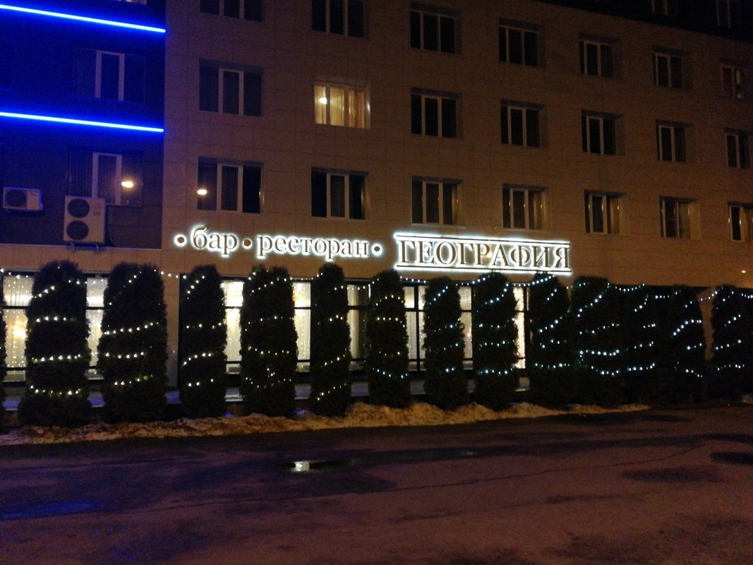 Автор обнинск ресторан