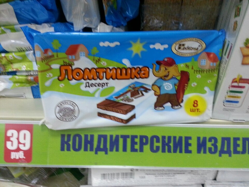 Fix Price: сеть из 63 магазинов в Казани рядом со мной: адреса на карте ...