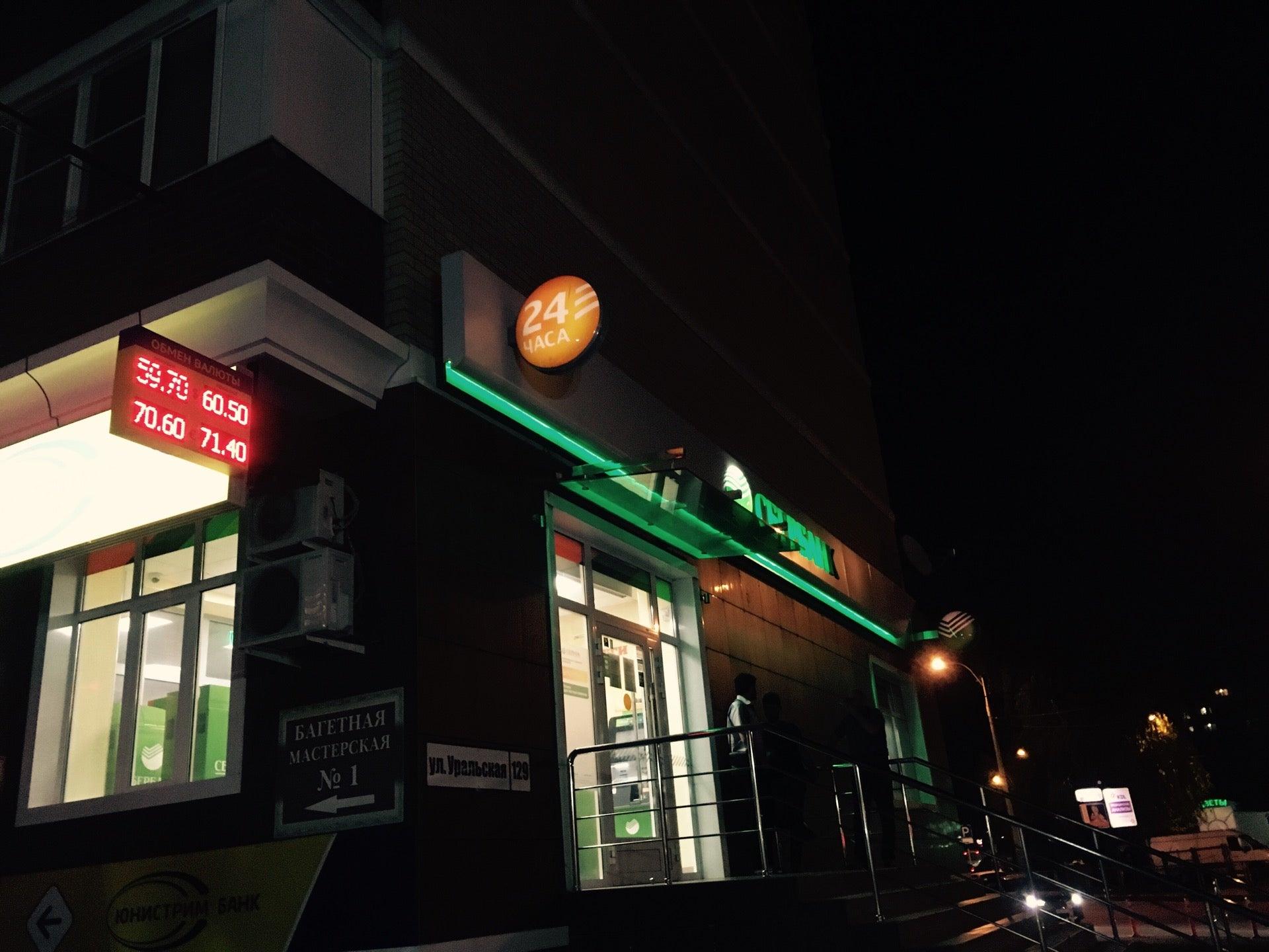 режим работы сбербанка. сбербанк кропоткин режим работы. режим работы сбербанка. режим работы. сбербанк часы работы.