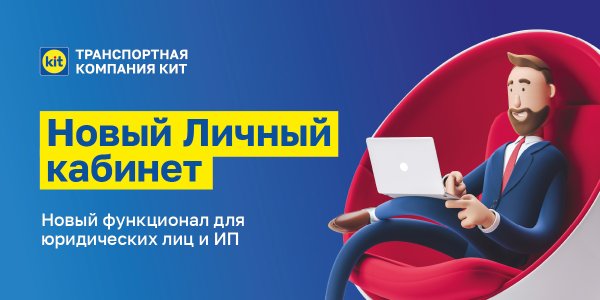 Тк кит график работы в новогодние праздники