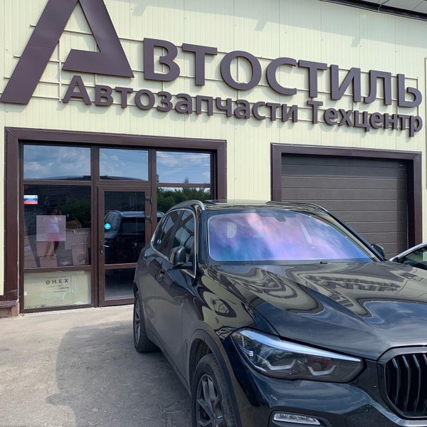 Егорьевск Автосервис