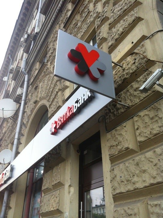 Home credit bank спб. Банк на новинском бульваре. Втб маяковская офис. Банк на маяковской. Банк втб на тверской.