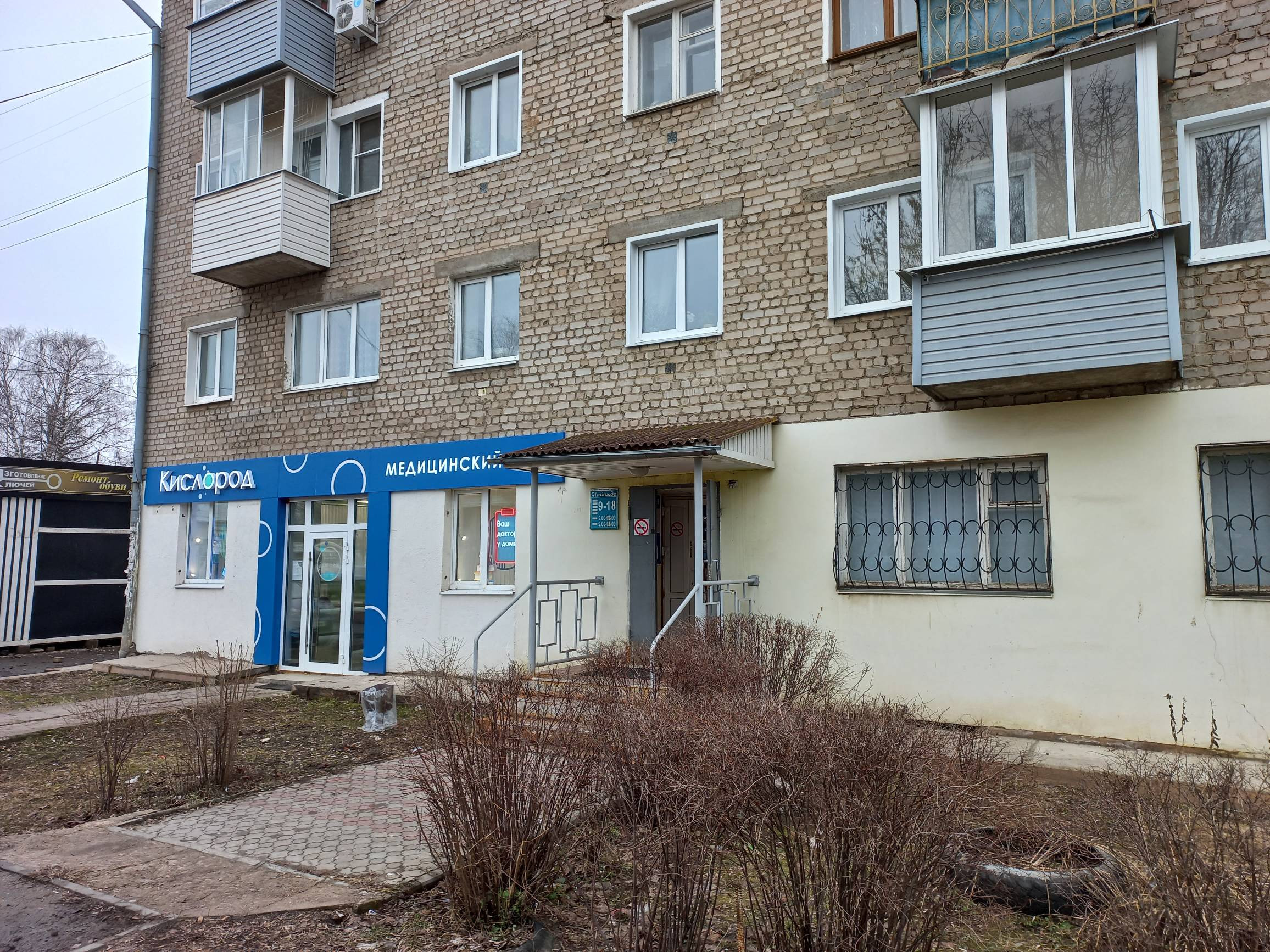 Электрофорез в Иванове рядом со мной на карте, цены - Сделать электрофорез:  38 медицинских центров с адресами, отзывами и рейтингом - Zoon.ru