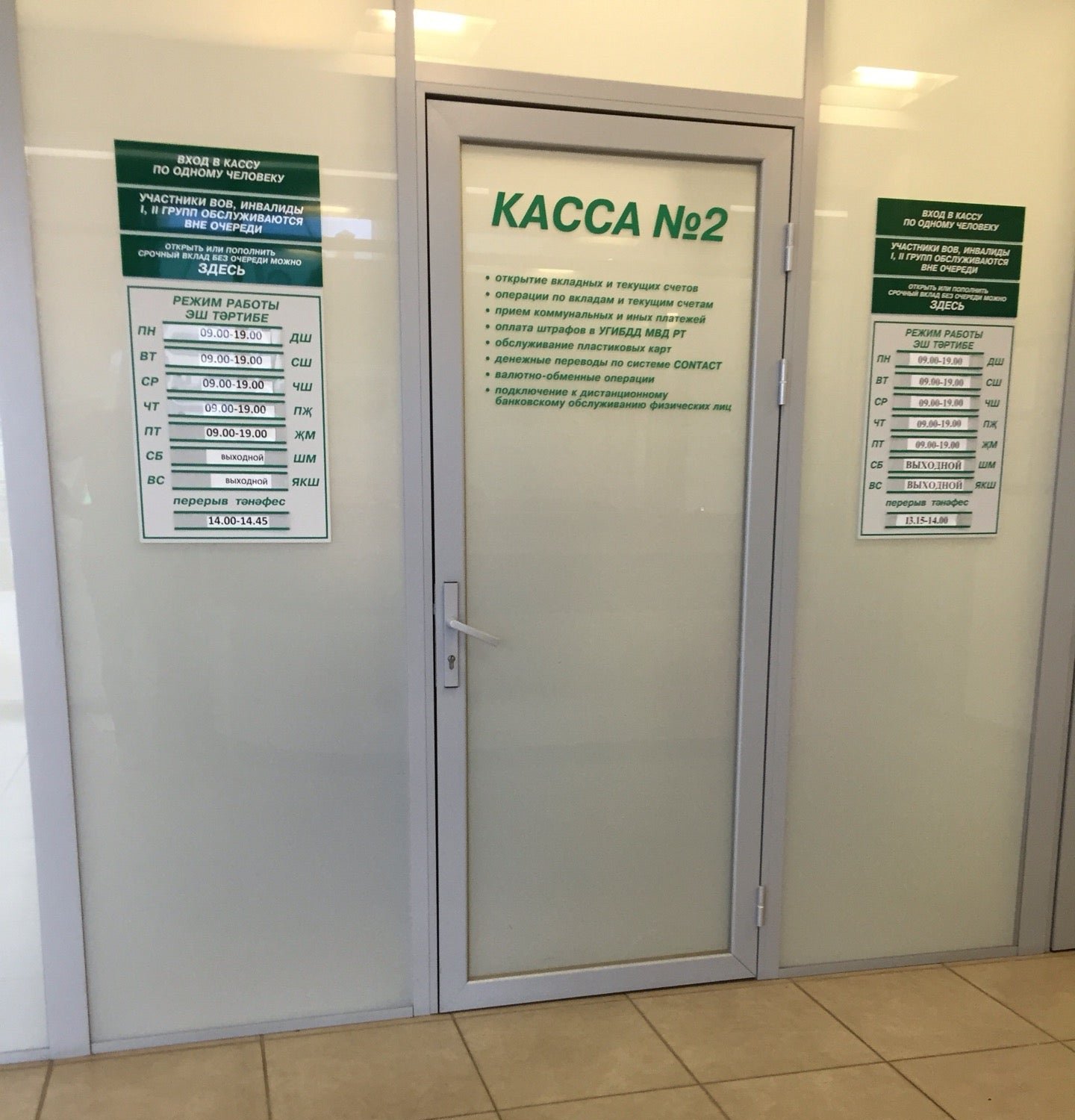 Ак барс график работы в праздничные дни Ак барс хоккейный клуб таблица турнирная расписание
