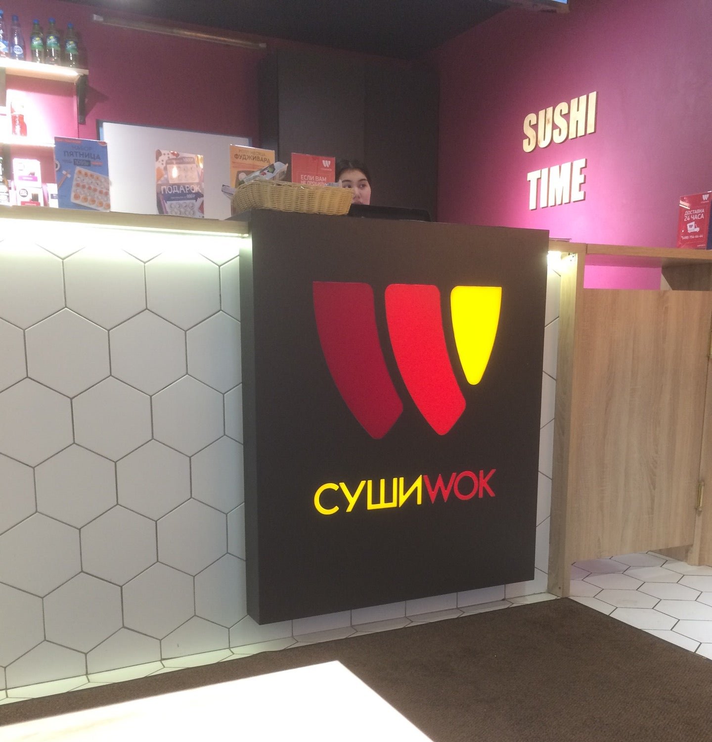 Суши wok ул михаила петрова 3 фото