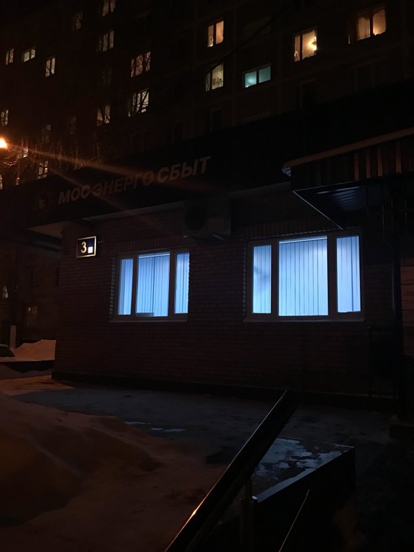 Кировоградский проезд 3к1 мосэнергосбыт. Кировоградский проезд 3 к. Мосэнергосбыт кировоградский проезд. Мосэнергосбыт москва. Мосэнергосбыт кировоградский проезд.