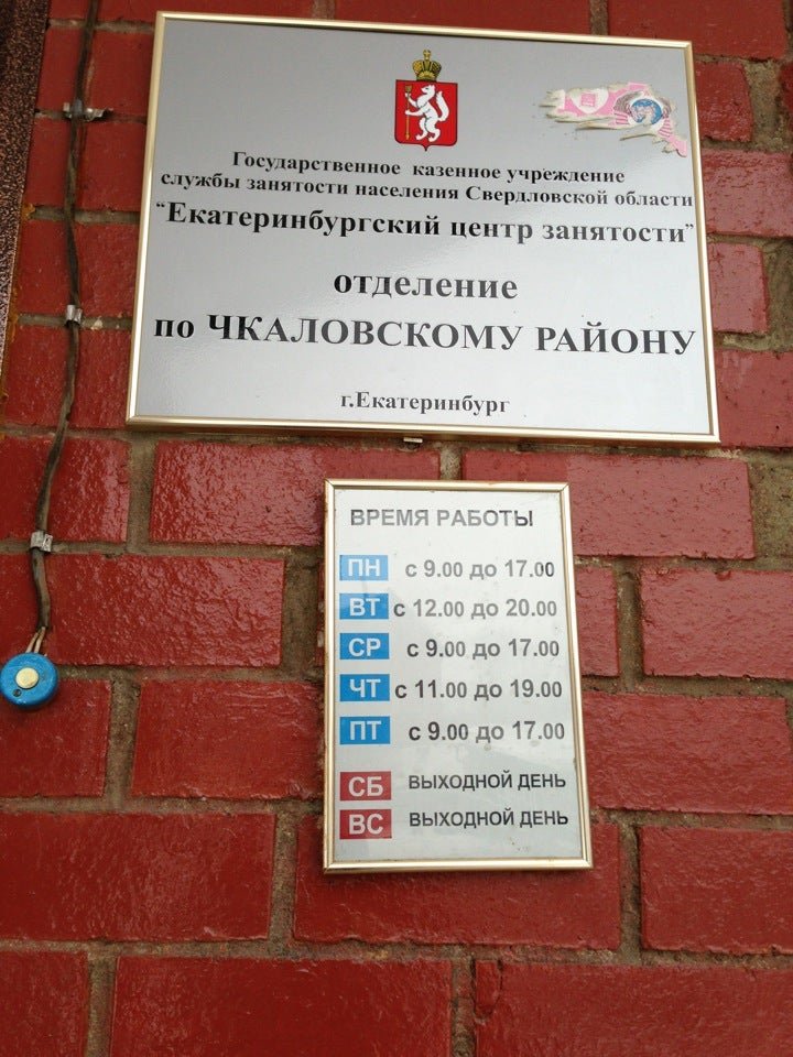 соцзащита чкаловском районе. соцзащита чкаловского района екатеринбург. соцзащита чкаловского района екатеринбург. соцзащита чкаловском районе. соцзащита ленинского района екатеринбурга.