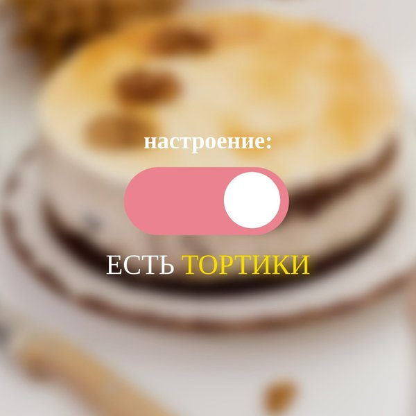 Первый гастроном иркутск торты