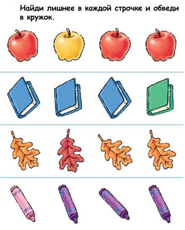 Картинки 3 лишний для детей 3 4 лет