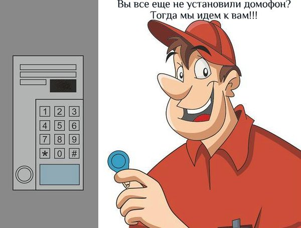 Девочка звонит в домофон мем Новости и сообщения из официальной группы Вконтакте Щелковская домофонная служба