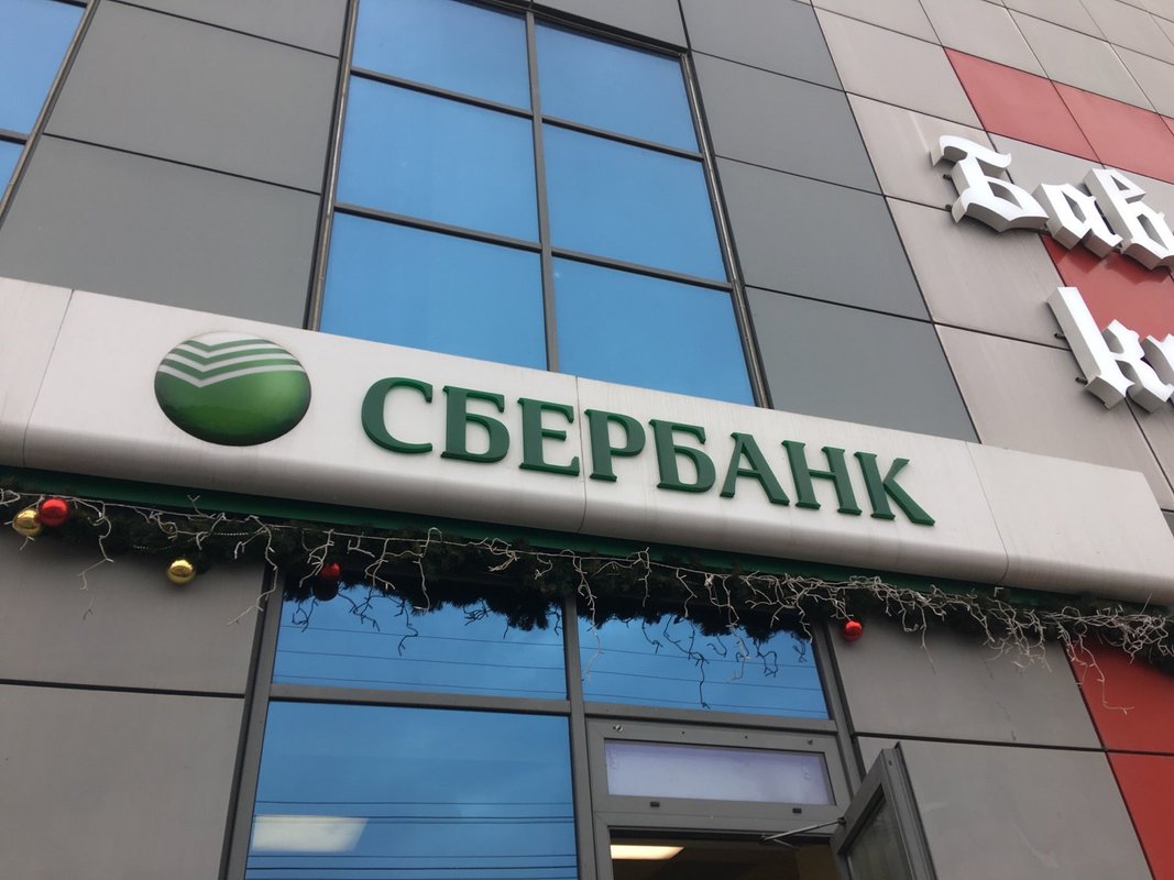 Сбербанк светофор люберцы