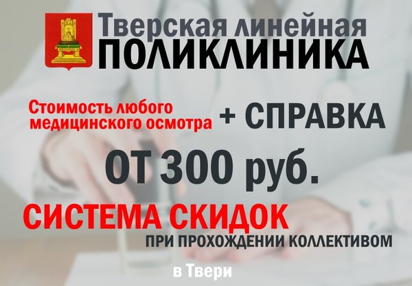 Тверская поликлиника просп победы 27а фото