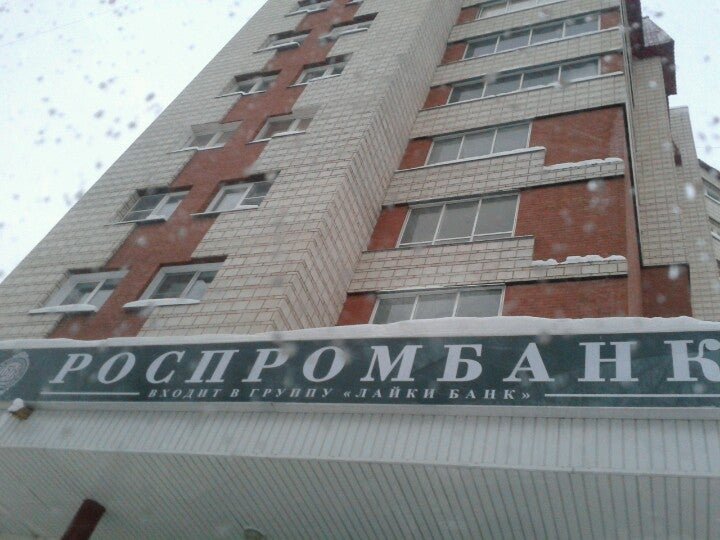 Банки сыктывкара