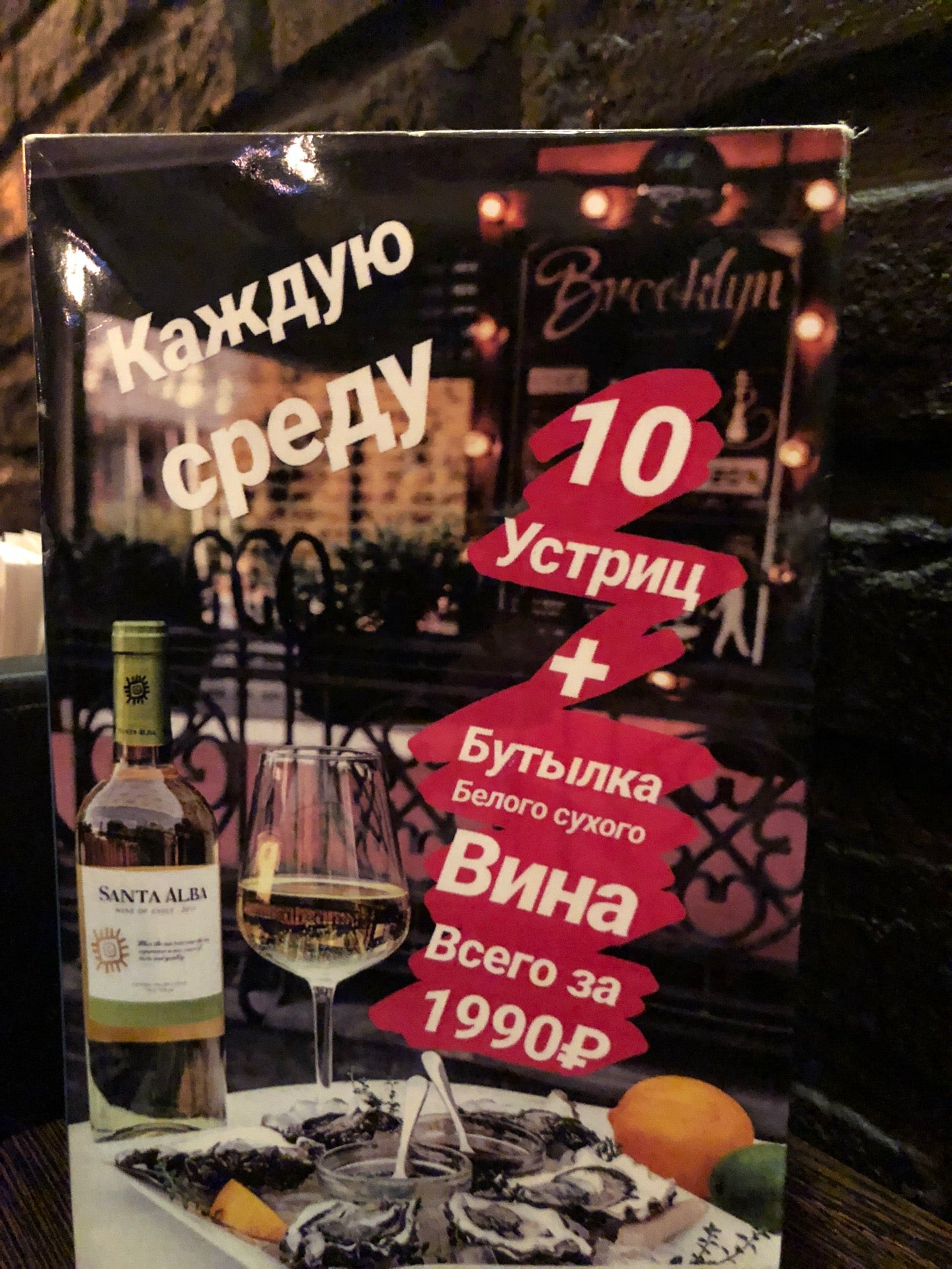 Homies bar кировский просп 86 отзывы. Lounge-баре Brooklyn. Бруклин бар Ростов на Дону. Бруклин лаунж бар Ростов. Бруклин бар Ростов на Дону меню.