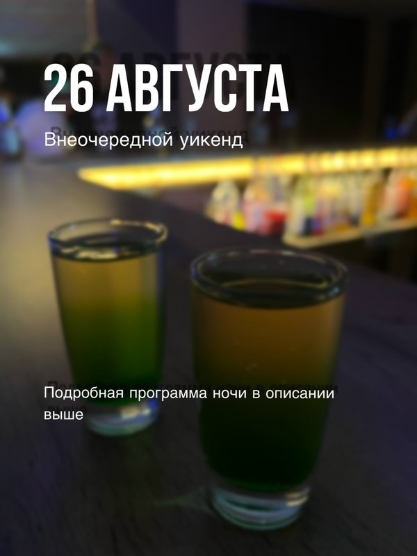 Пятница бар отрадный. Бар пятница шадринск. Пятница бар. Пятница бар. Пятница отрадный.