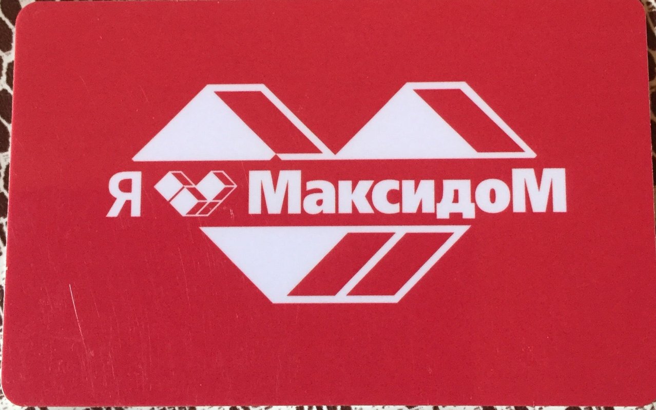 Максидом карта дисконтная карта