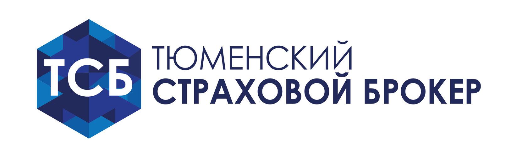 Страховой брокер. Тюменский страховой брокер логотип. ООО «страховой брокер «страховой помощник». Страховые компании Тюмень. Страховой брокер ИНТЕРИС логотип.