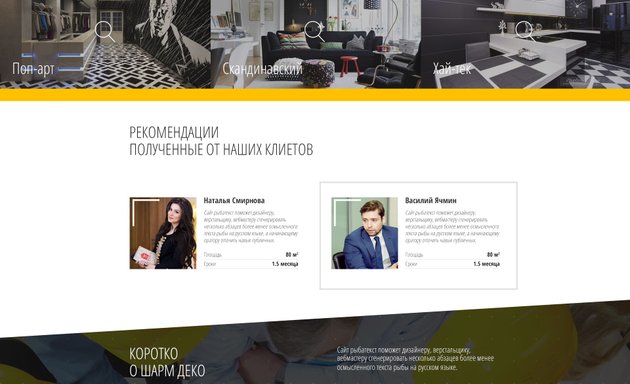 Веб-дизайн в Ленинском районе Астрахани