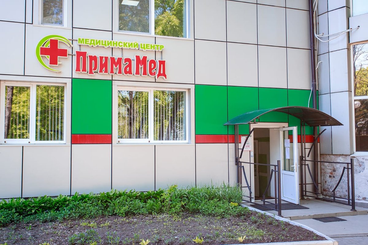 Примамед владивосток столетие 50. Примамед владивосток. Медцентр примамед во владивостоке. Проспект столетия 103 владивосток примамед. Примамед медицинский центр владивосток.