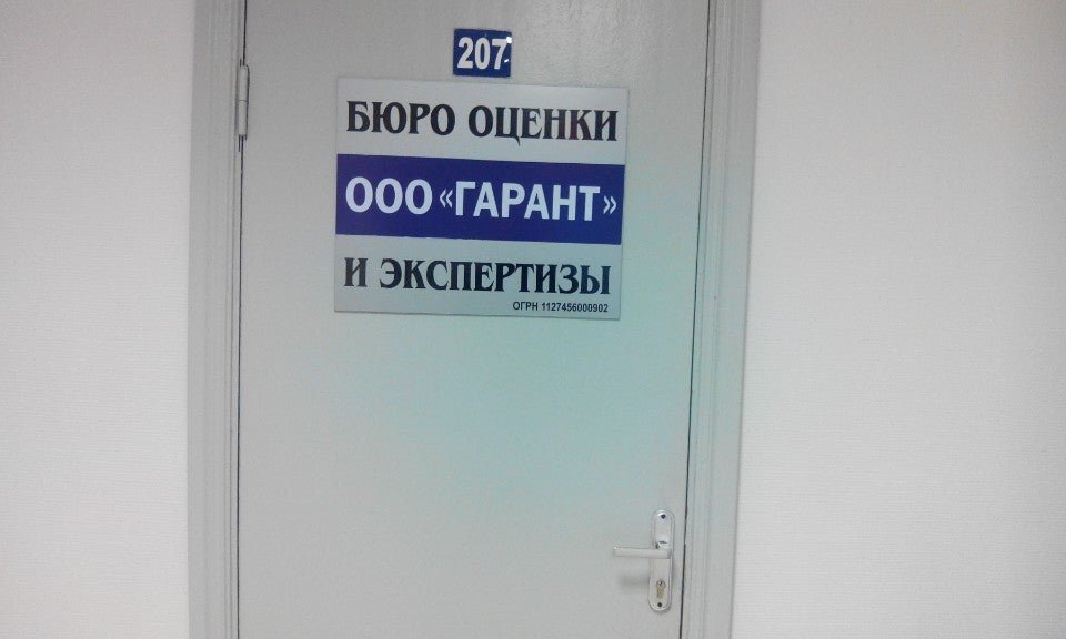 Сервисный центр Электрон-холод - отзывы, фото, цены, телефон и адрес ...