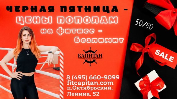 Капитан фитнес. Фитнес клуб Капитан в Октябрьском. Фитнес Капитан в Октябрьском. Капитан фитнес Октябрьский.