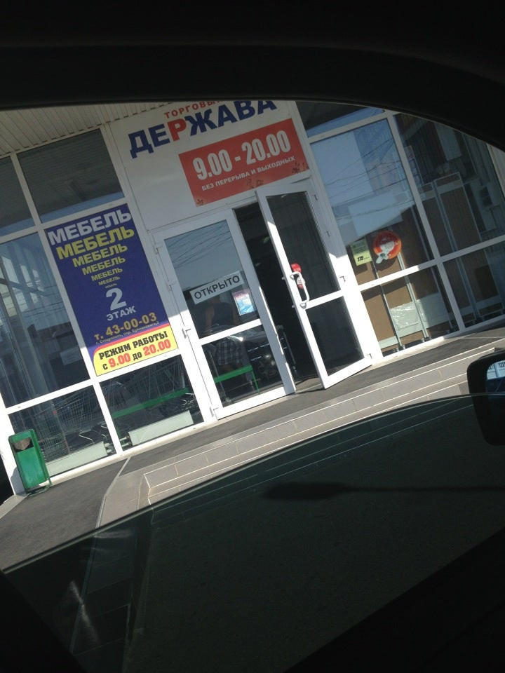 Держава пер буйнакского 3 фото