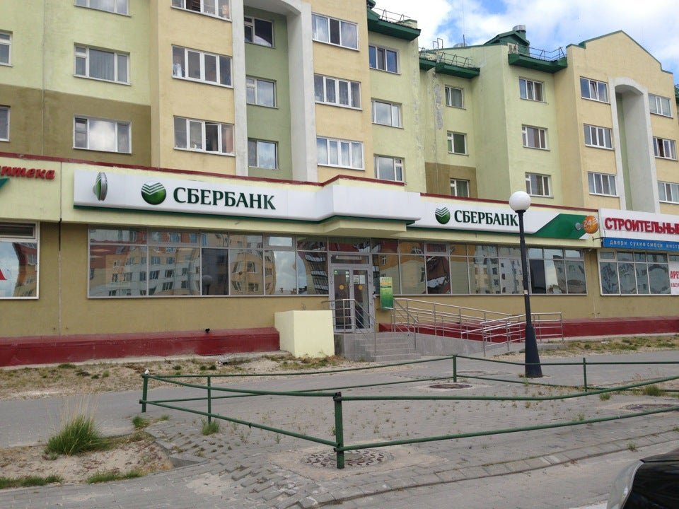 новый уренгой сбербанк режим. сбербанк уренгой улица фото. таёжная 30 сбербанк. сбер класс для школьников. новый уренгой оптимистов 3/1 сбербанк.
