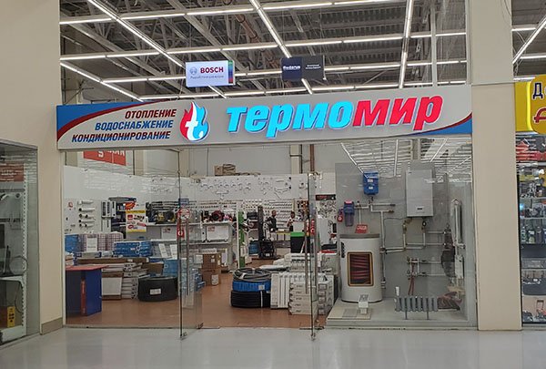 Термомир магистральная ул 55б стр 1 фото