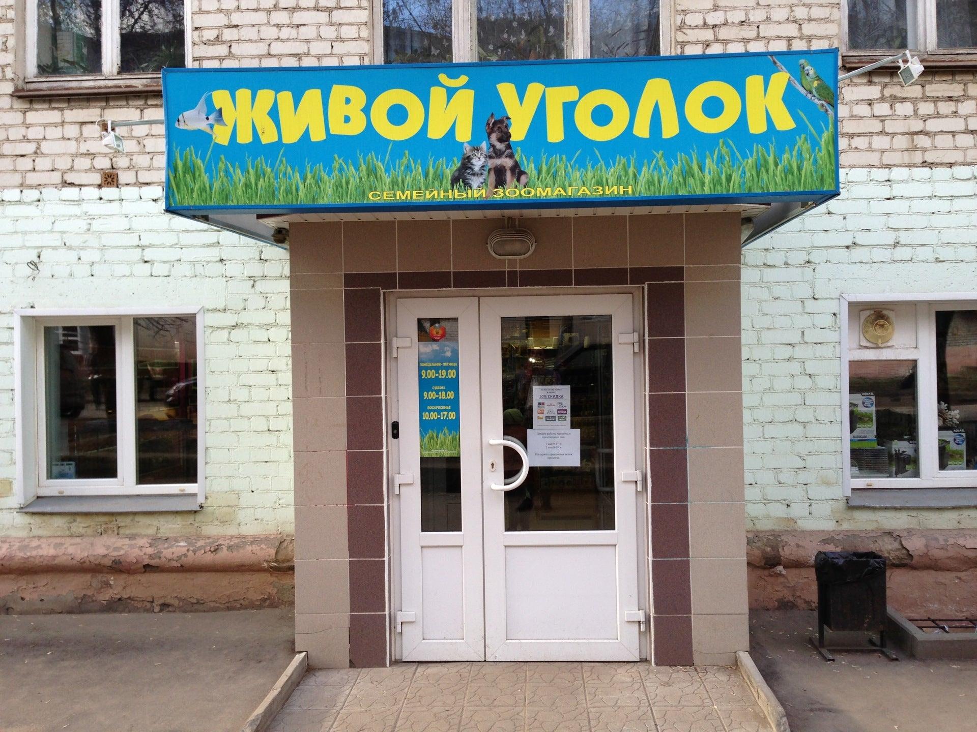 замороженный корм для аквариумных рыбок. живой уголок киров труда 57. живой уголок киров труда 57. живой уголок в школе. живой корм для аквариумных рыбок.