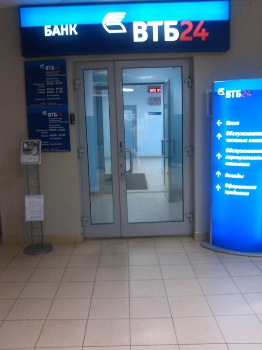 Газпромбанк филиалы. Втб банк график. Рабочие дни втб банка. Деятельность газпромбанка. Втб новомосковск.
