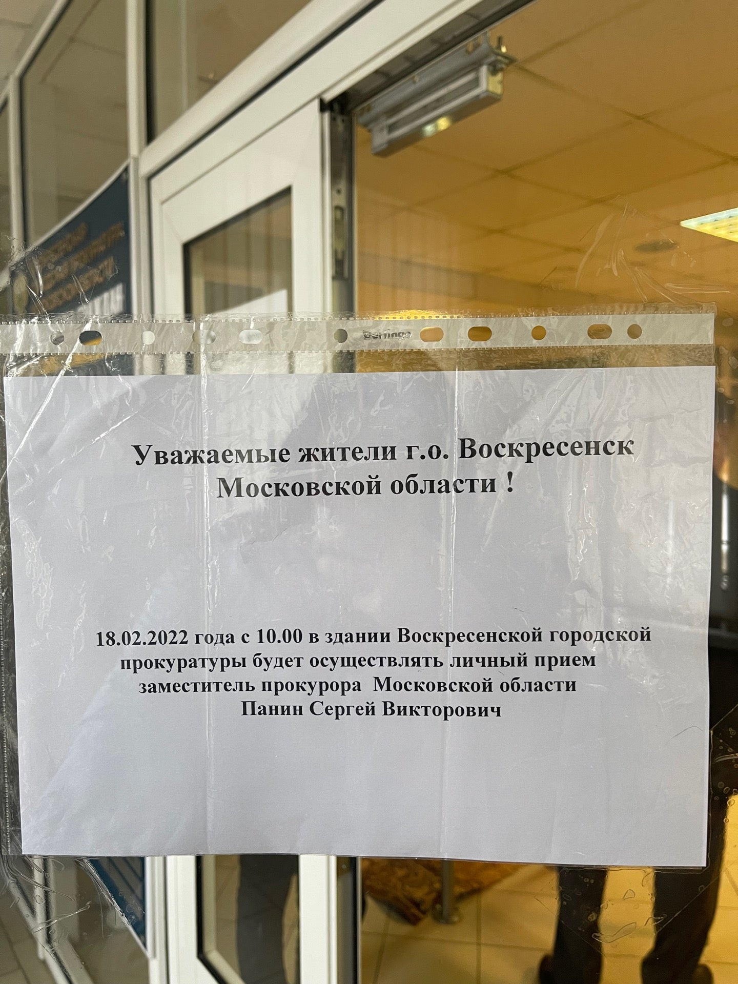 Прокуратуры в Москве: адреса и телефоны, 182 учреждения, 3044 отзыва, фото  и рейтинг прокуратур – Zoon.ru