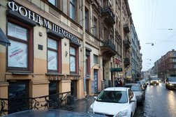 Михаила Шемякина