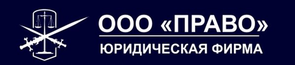 Компания право групп. Осинская 7 юридическая компания Пермь. Правовой Холдинг юристы. Осинская 7 юридическая компания отзывы Пермь. Юридическая компания Пермь ул Осинская 7 отзывы.