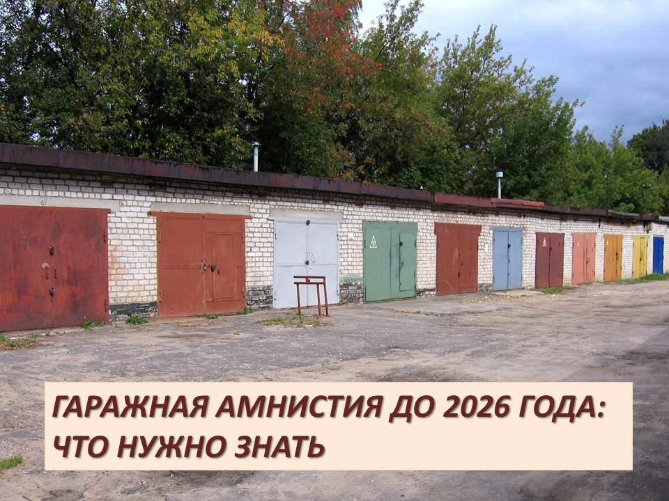 Гараж г. Гаражный кооператив. ГСК гараж 2000. ГСК Нестор Красногорск. Двести общественных гаражаней.