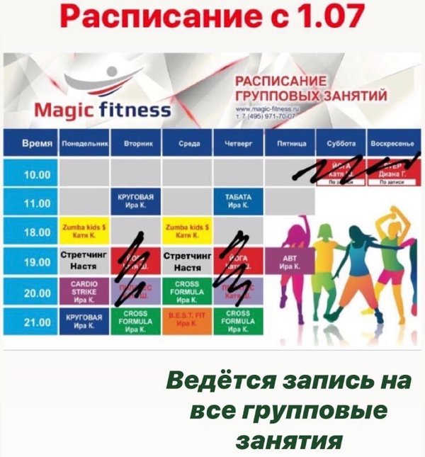 Фитнес дзержинский московская область. Мэджик фитнес. Прайс-лист фитнес клуба. Мэджик фитнес Дзержинский. Мэджик фитнес Дзержинский официальный сайт.