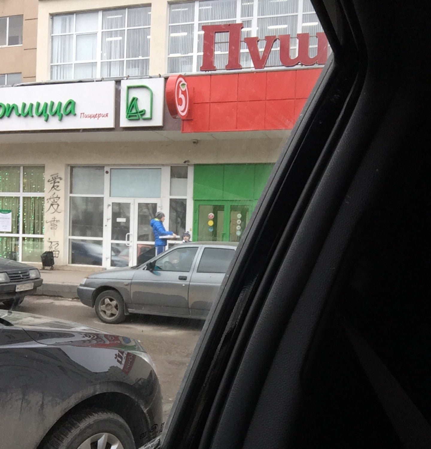 Пятерочка ул пушкина 15б фото