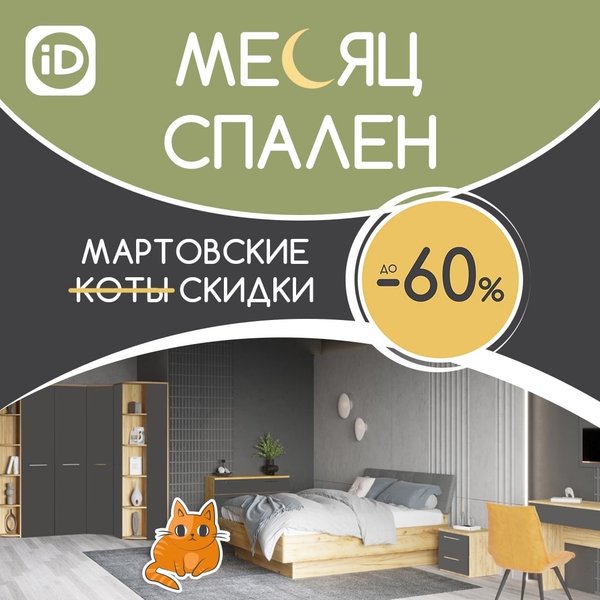 Мебельные салоны в днр