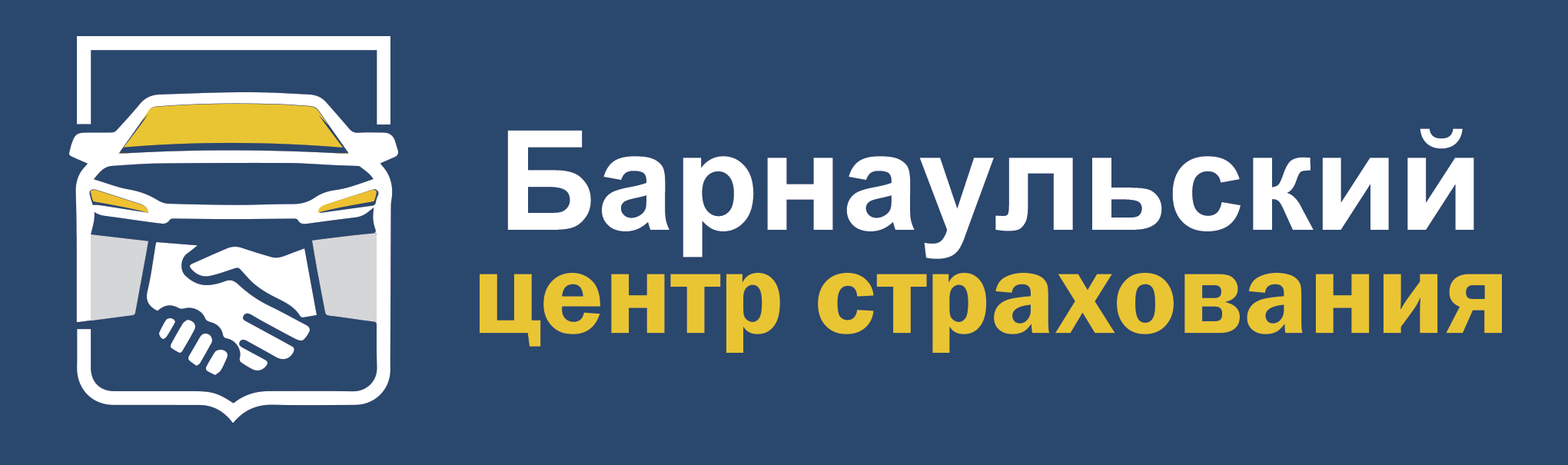 Страхование жизни в Барнауле: адреса и телефоны – Застраховать жизнь: 165  финансовых организаций, 1 отзыв, фото, цены – Zoon.ru