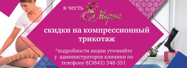 флебология новокузнецк дружбы 3