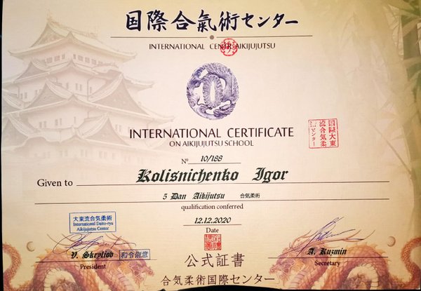 Certificate Daito Ryu Aikijujutsu