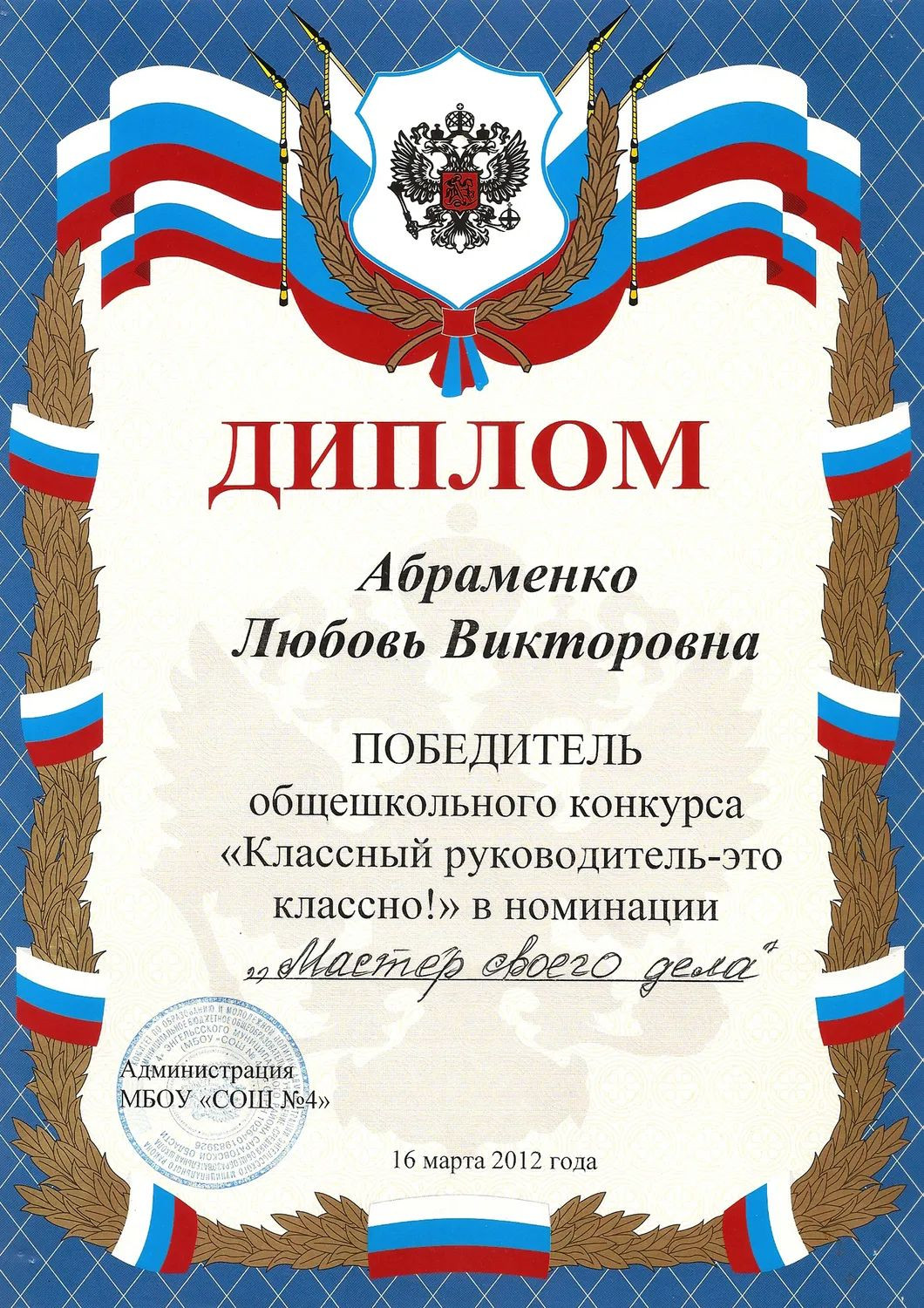 Педагоги начальной школы в Саратове: цены за занятия, 92 отзыва, телефоны  без посредников — Рейтинг лучших учителей начальных классов и запись на  занятия — Zoon.ru