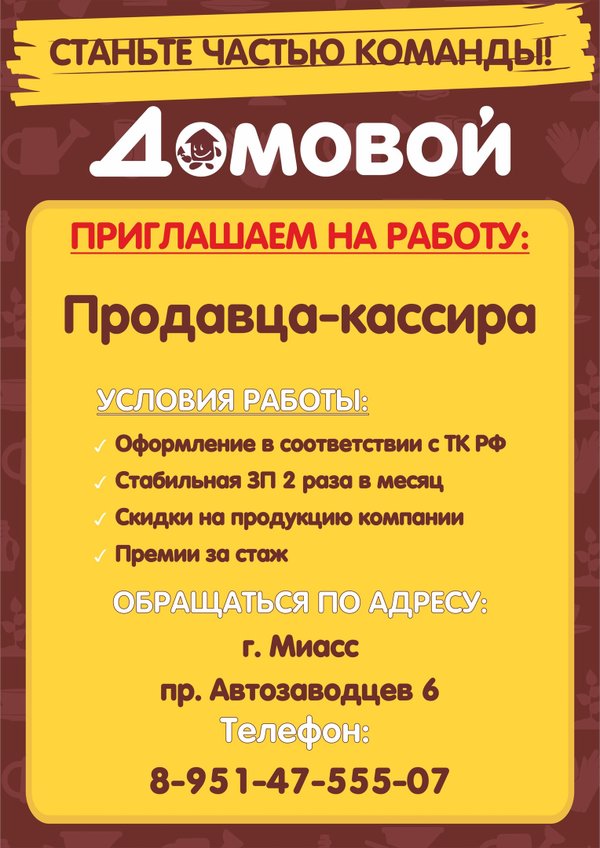 Дисконтная карта домострой березники